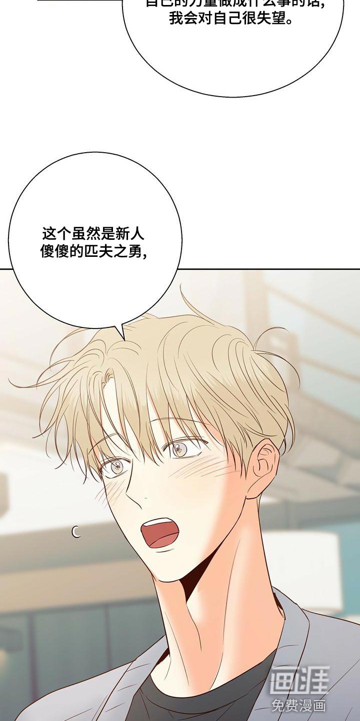 第145章：【第三季】公司见