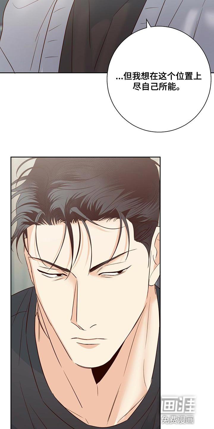 第145章：【第三季】公司见