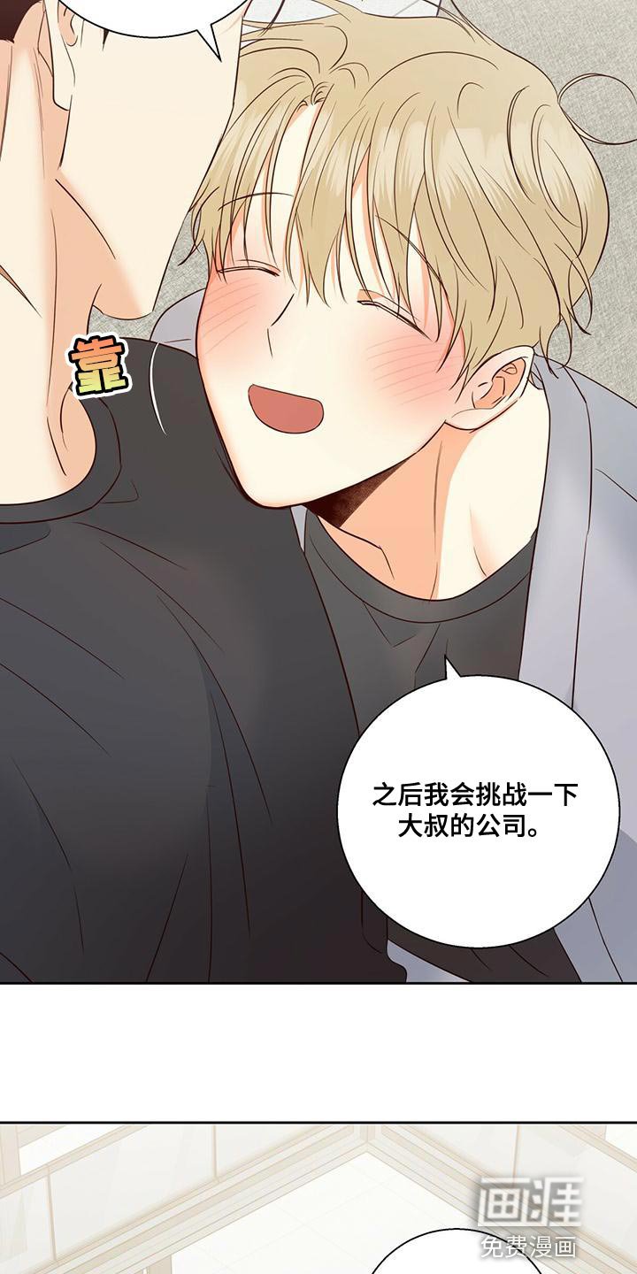 第145章：【第三季】公司见