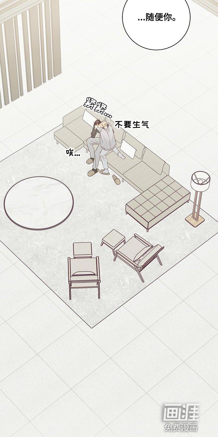 第145章：【第三季】公司见