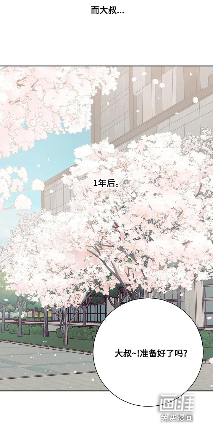 第145章：【第三季】公司见