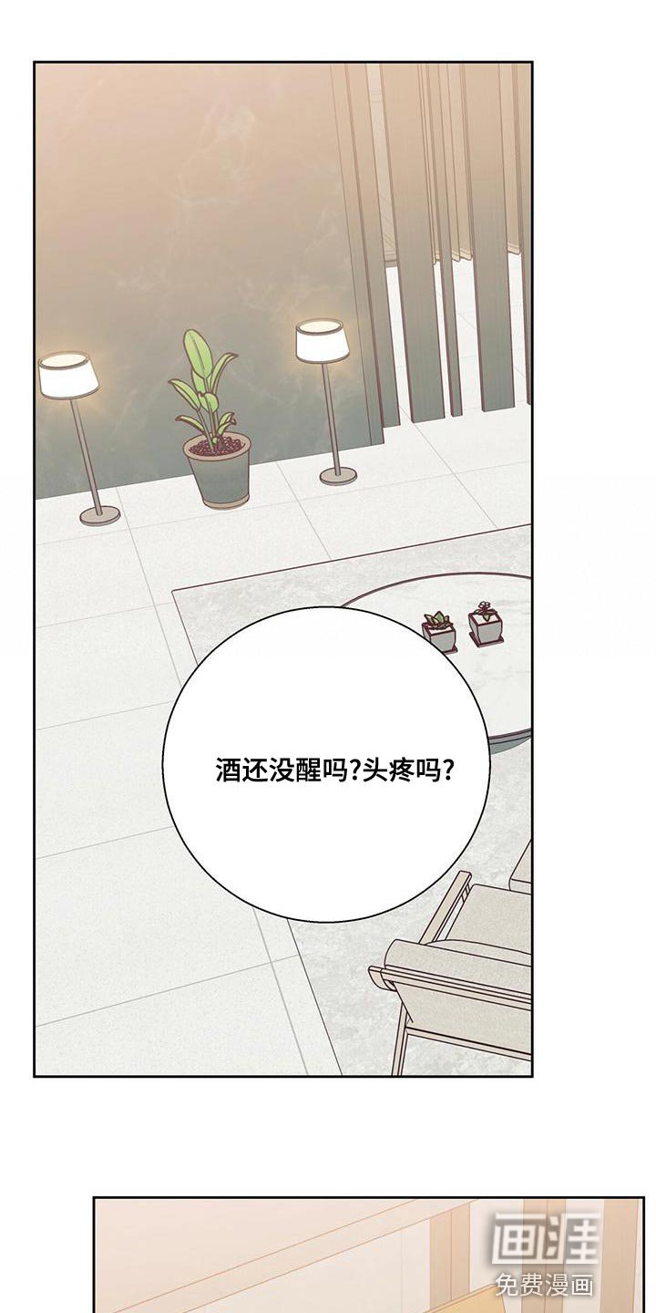 第145章：【第三季】公司见