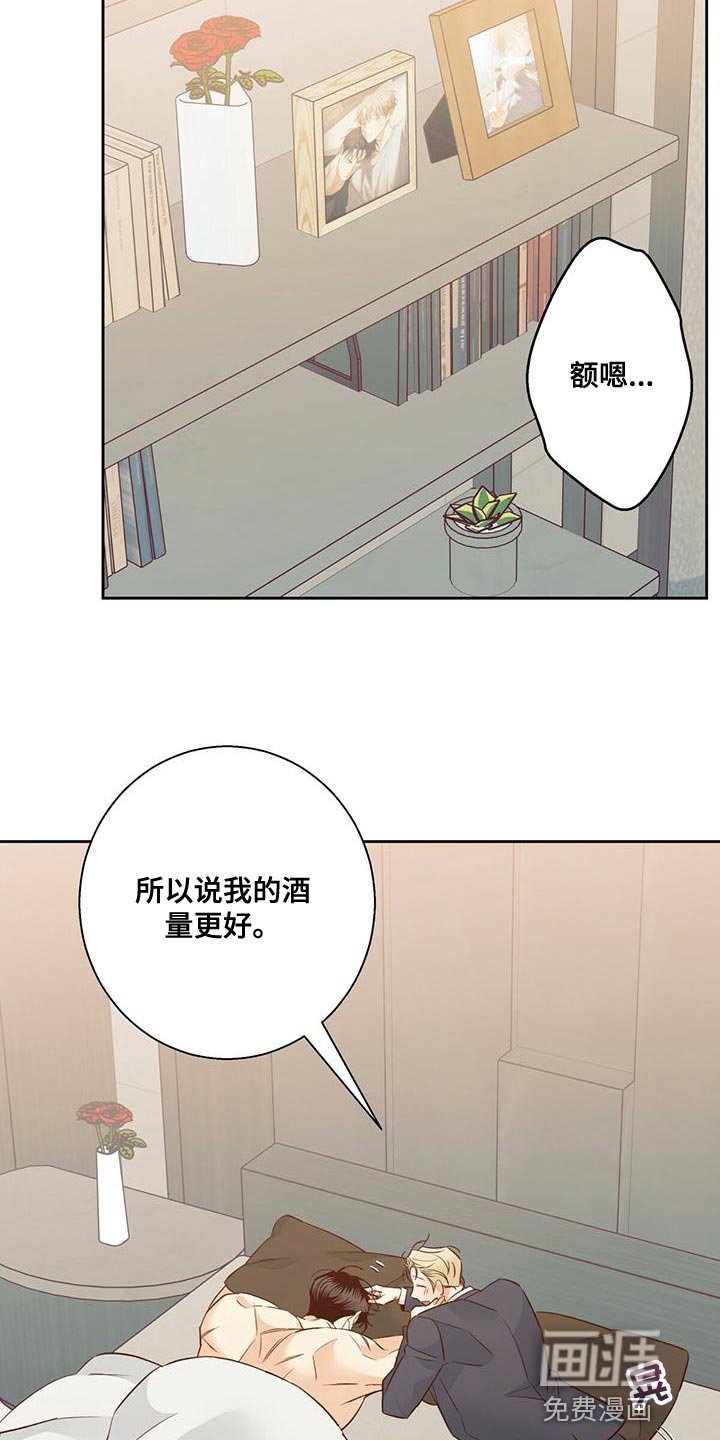 第145章：【第三季】公司见