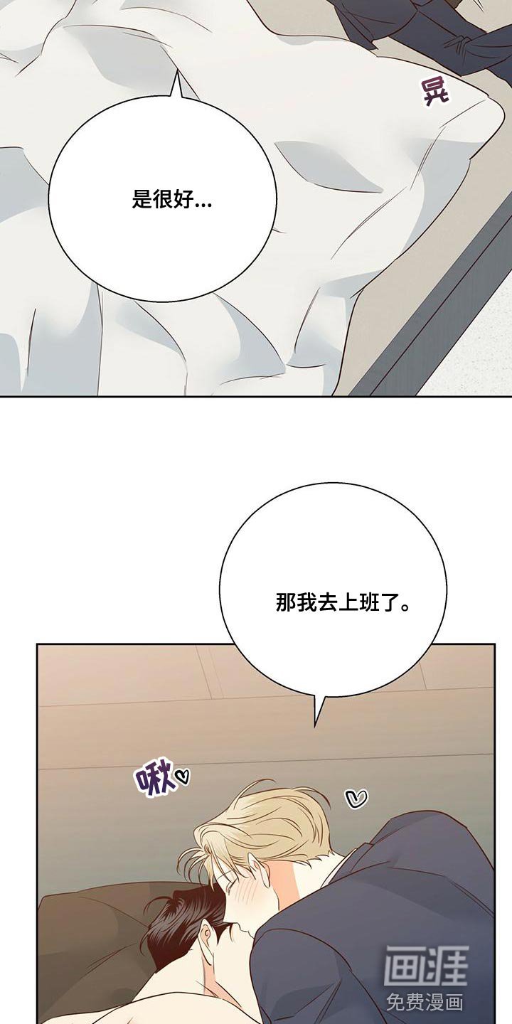 第145章：【第三季】公司见