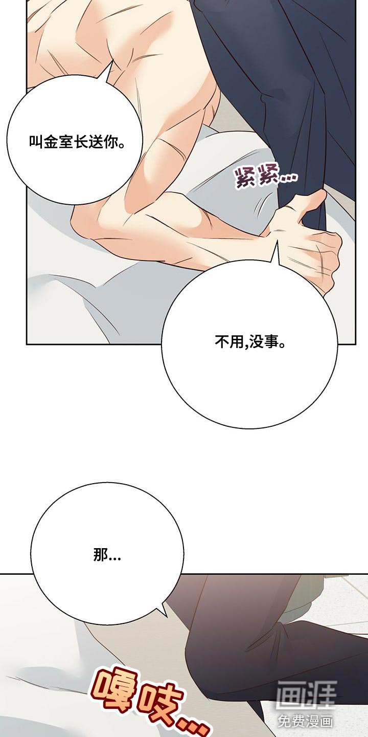 第145章：【第三季】公司见