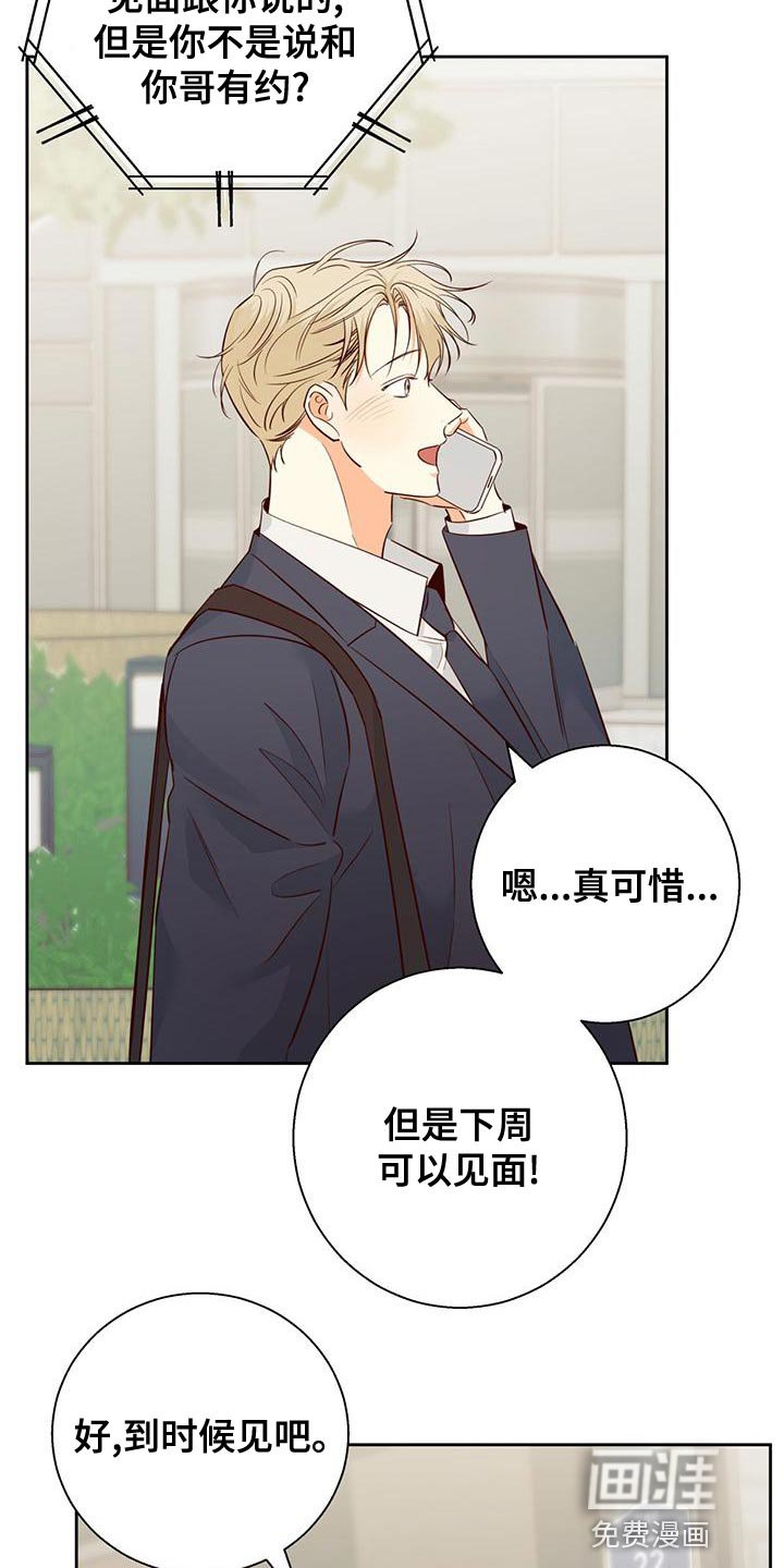 第146章：【第三季】遗憾