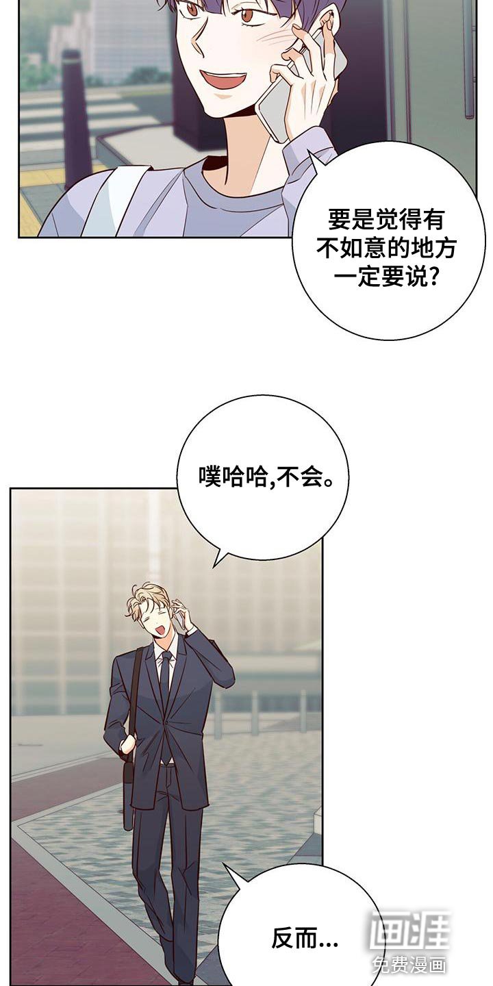 第146章：【第三季】遗憾
