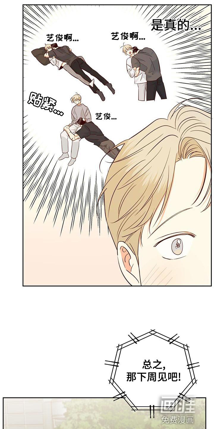 第146章：【第三季】遗憾