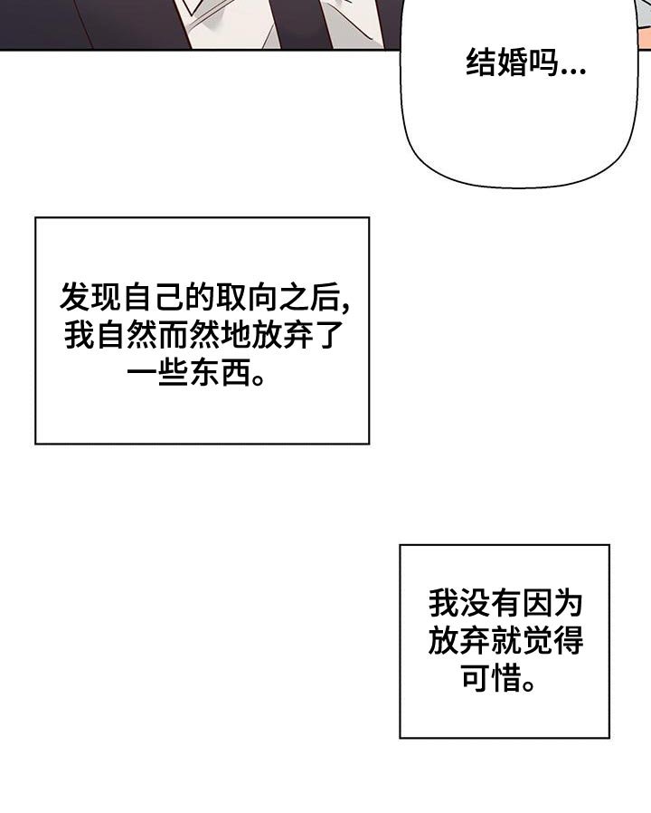 第146章：【第三季】遗憾