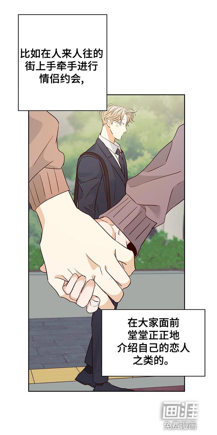第146章：【第三季】遗憾