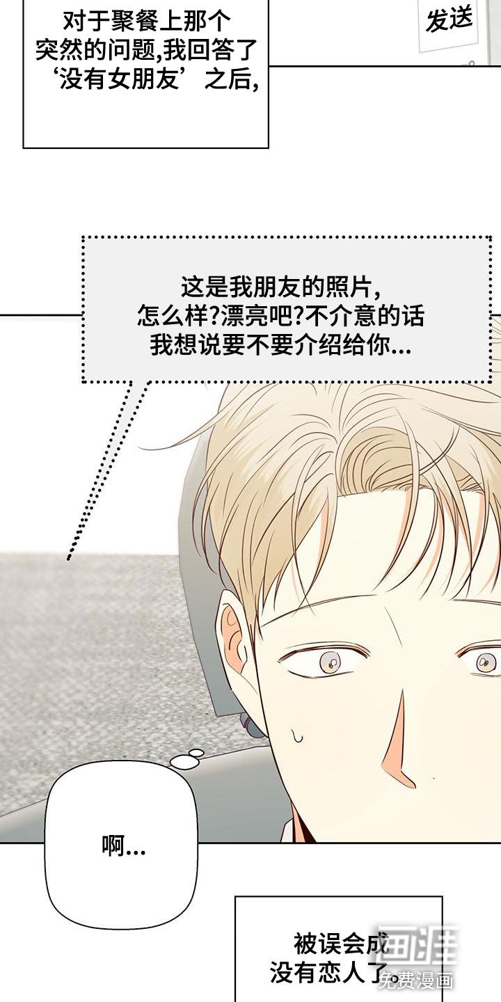 第146章：【第三季】遗憾