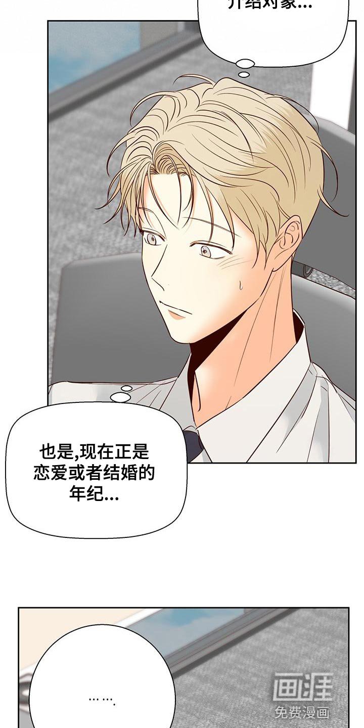 第146章：【第三季】遗憾