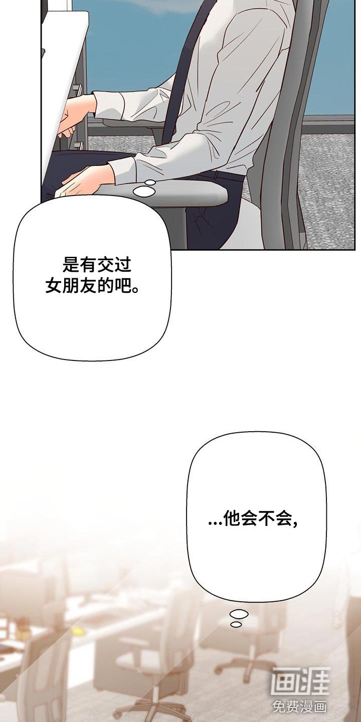 第146章：【第三季】遗憾