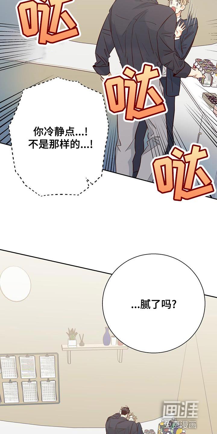 第147章：【第三季】这有什么难的
