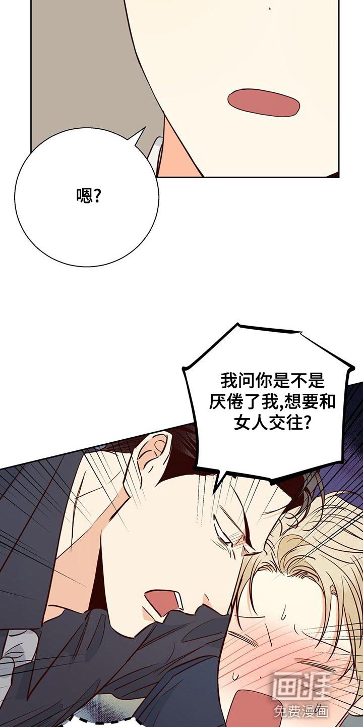 第147章：【第三季】这有什么难的