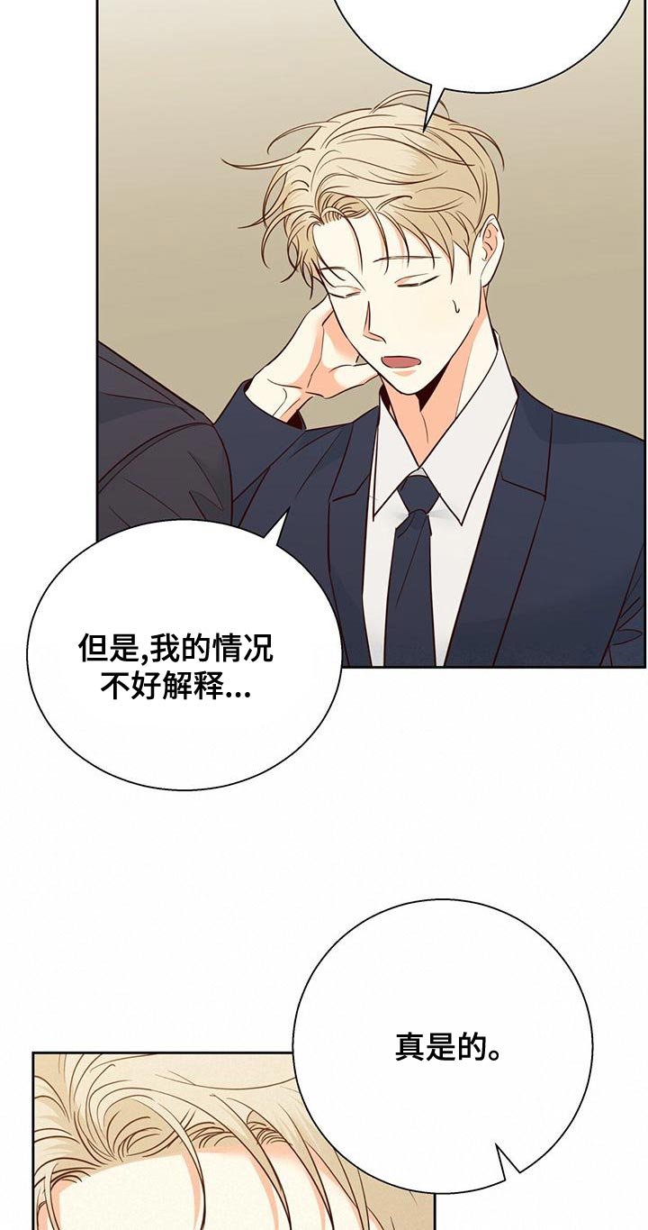 第147章：【第三季】这有什么难的