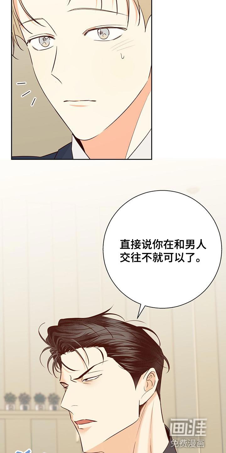 第147章：【第三季】这有什么难的