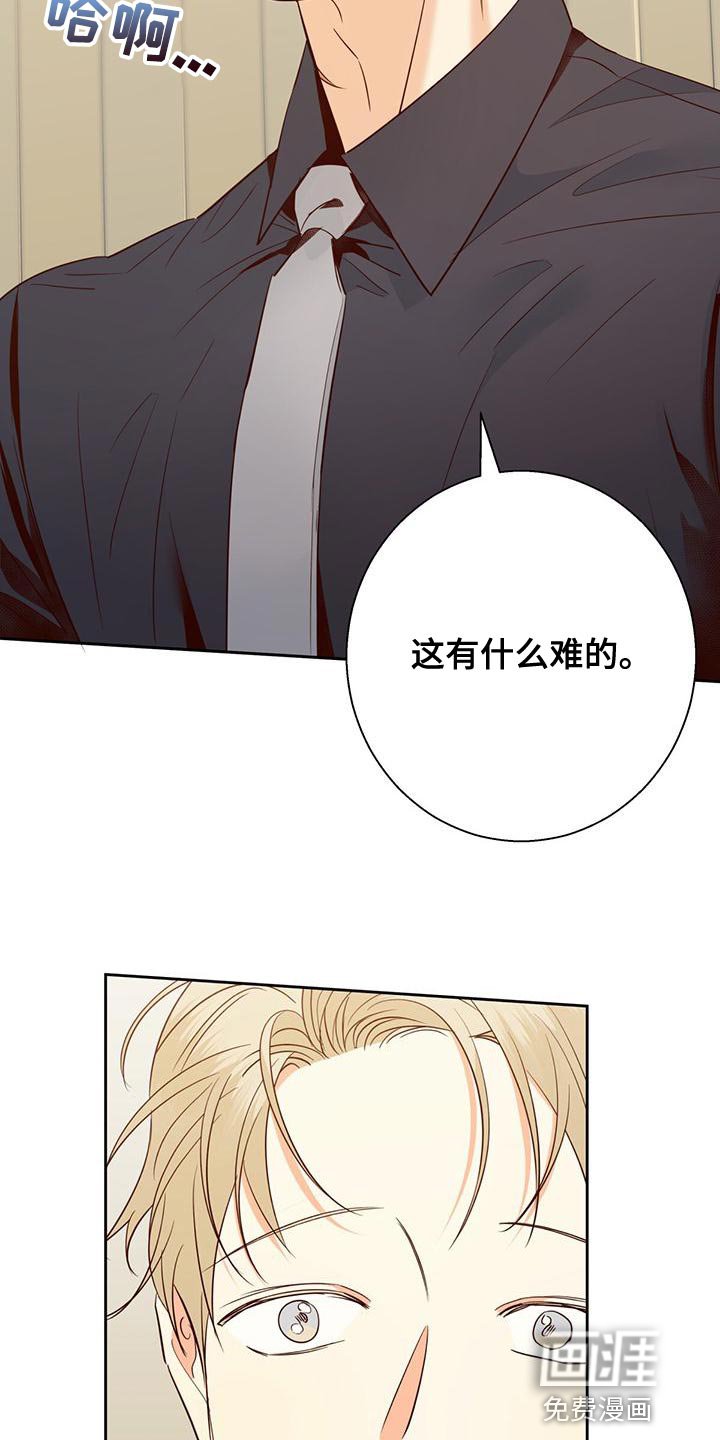 第147章：【第三季】这有什么难的
