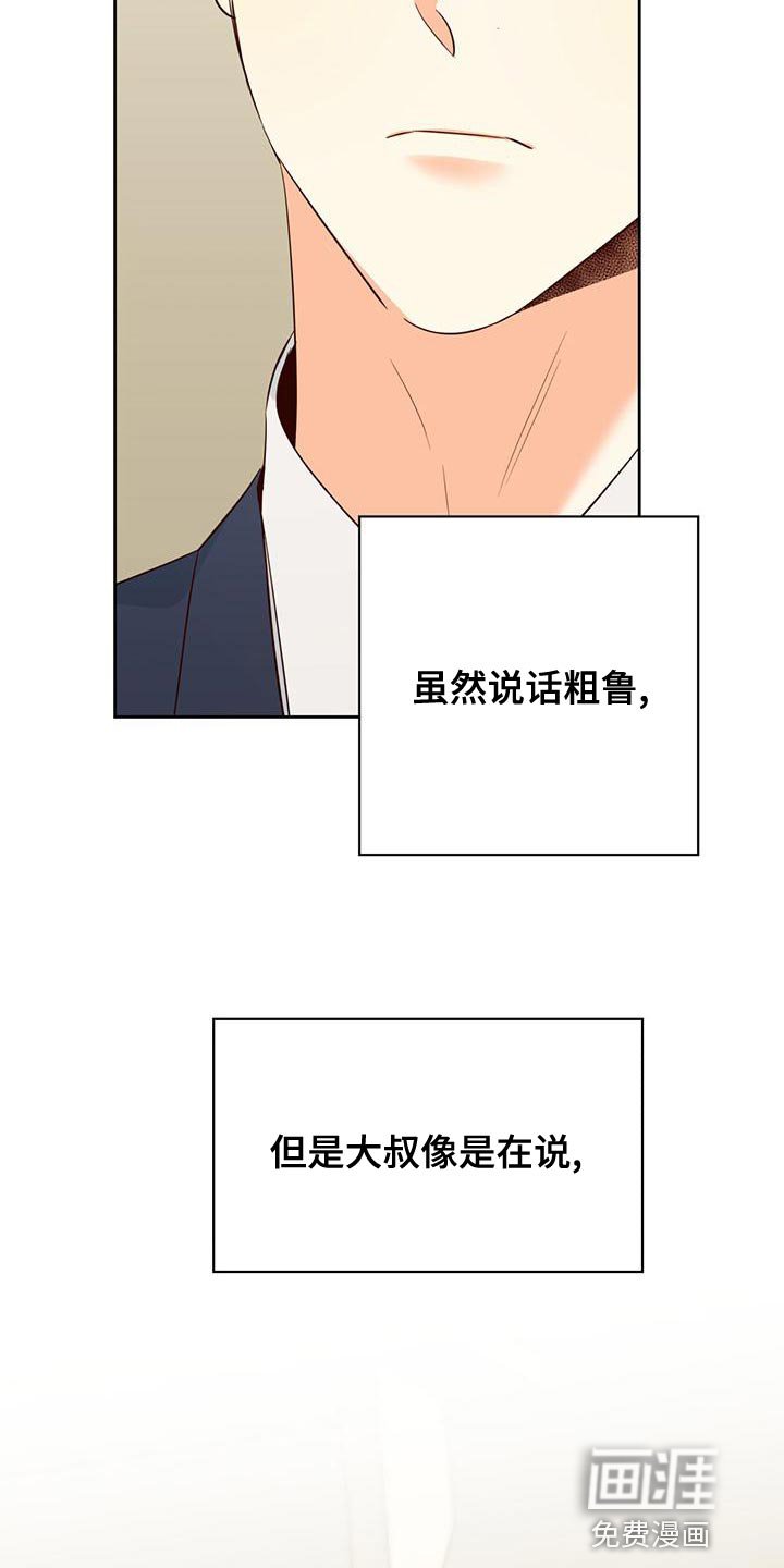 第147章：【第三季】这有什么难的