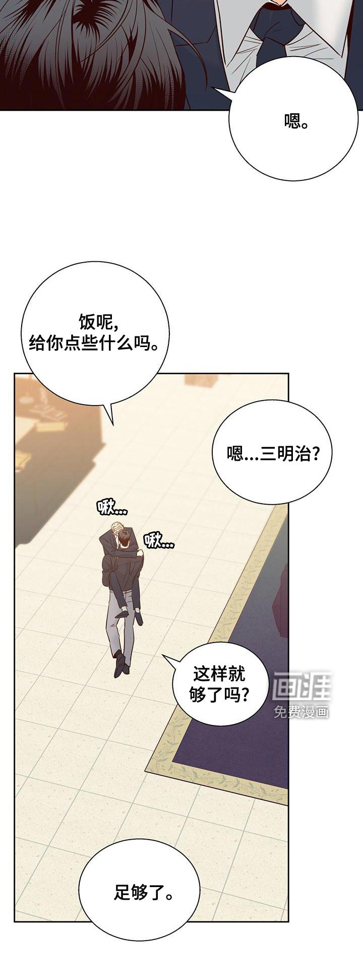 第148章：【第三季】本性难移