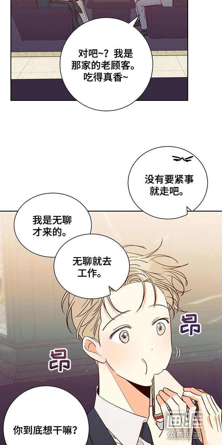 第149章：【第三季】天气真好