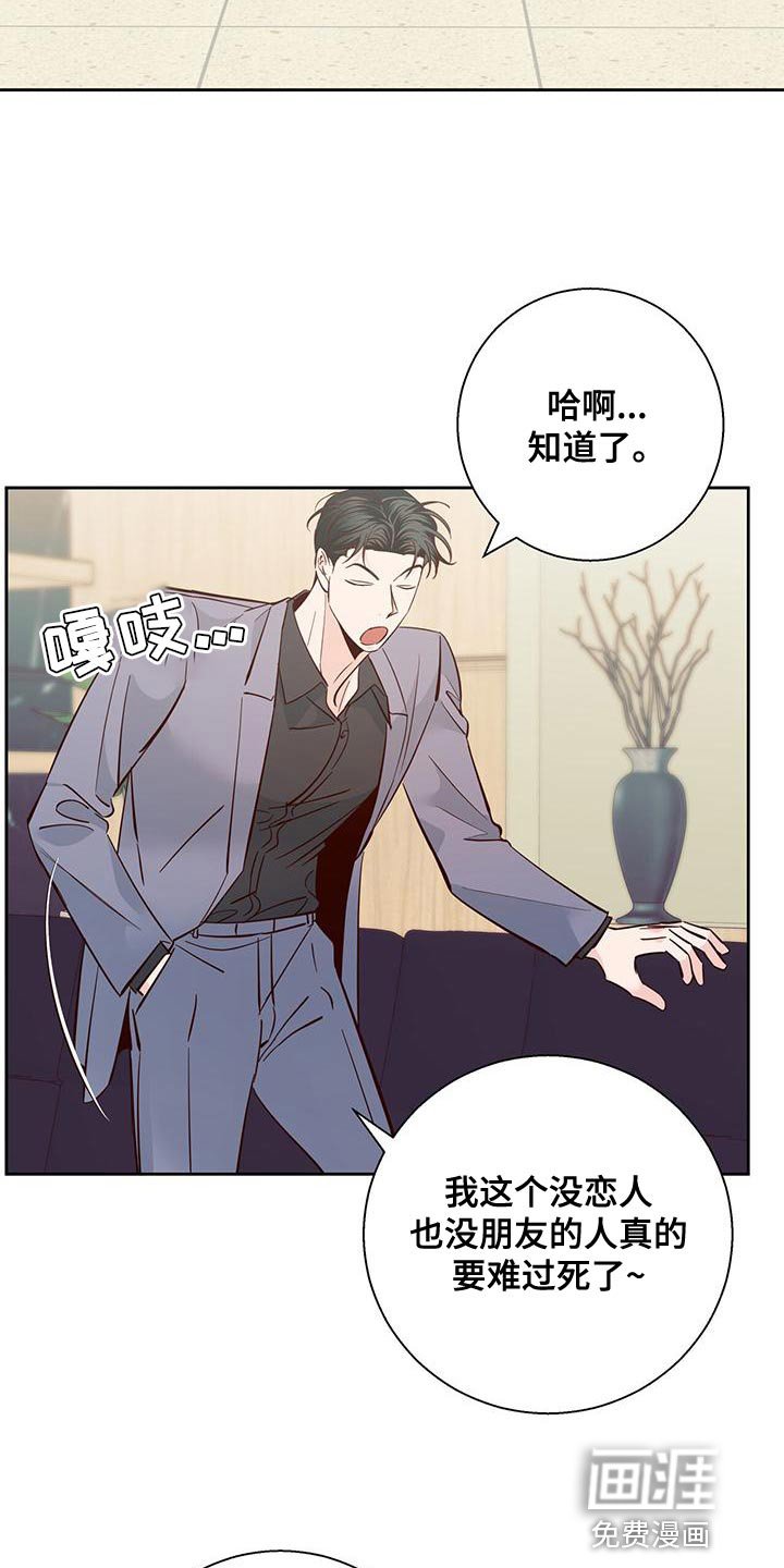 第149章：【第三季】天气真好