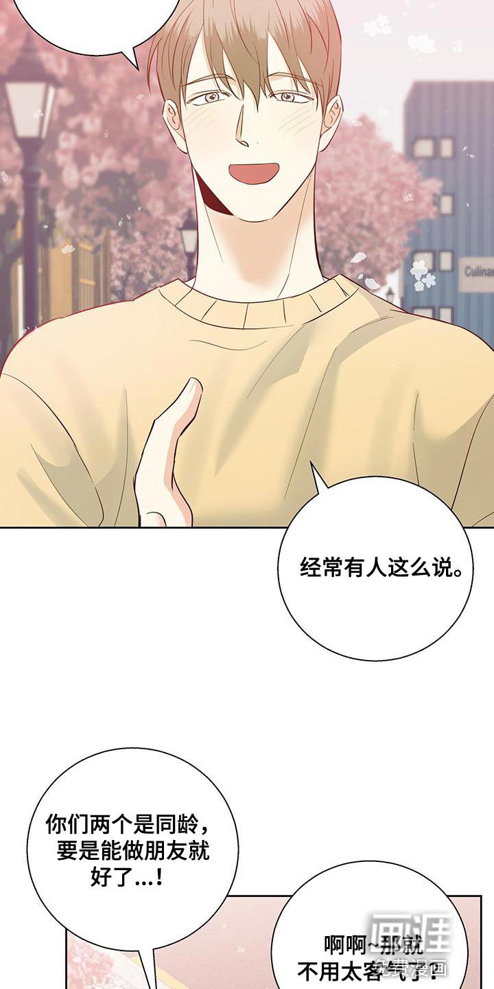 第149章：【第三季】天气真好