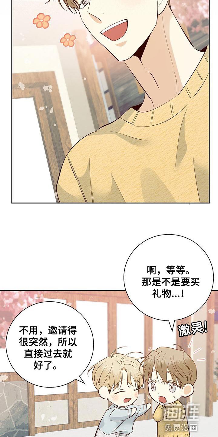 第149章：【第三季】天气真好