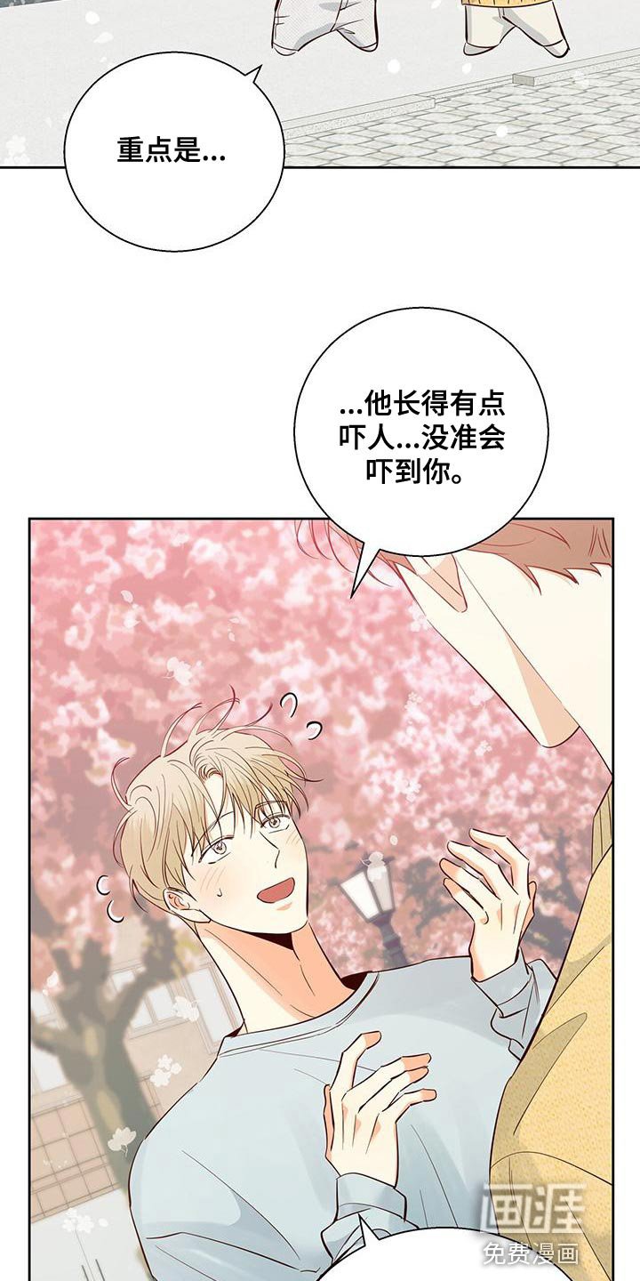 第149章：【第三季】天气真好