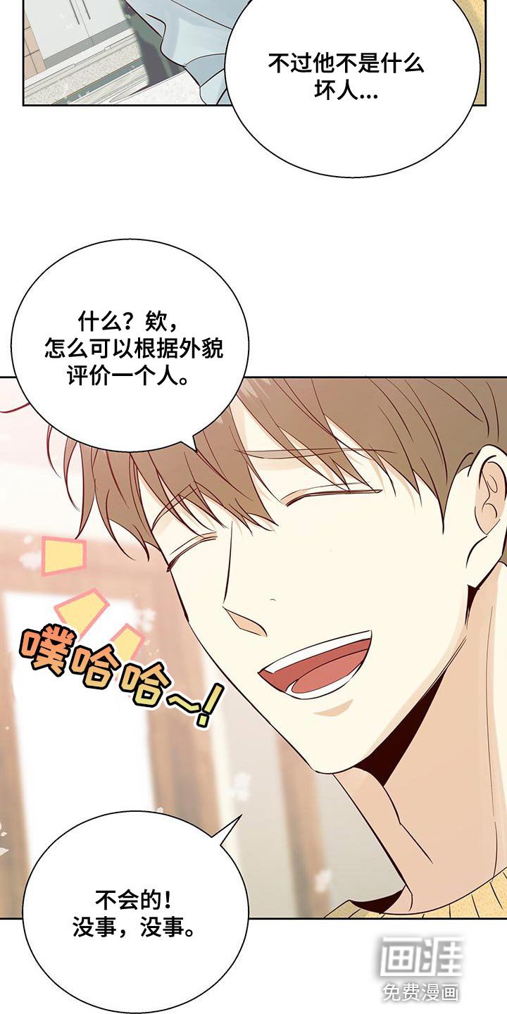 第149章：【第三季】天气真好