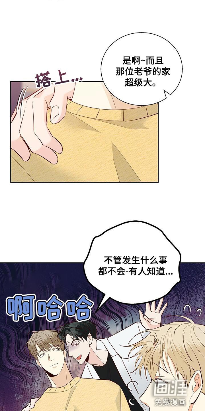 第149章：【第三季】天气真好