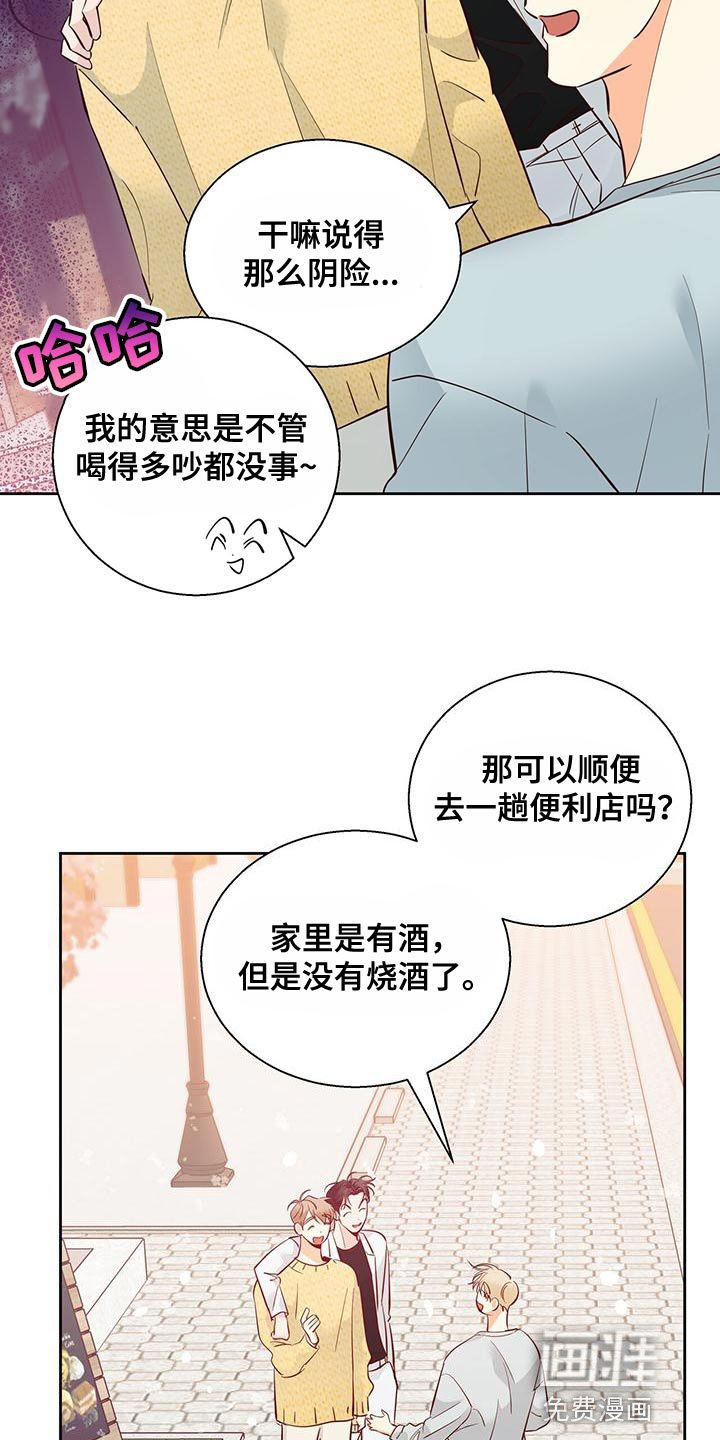 第149章：【第三季】天气真好