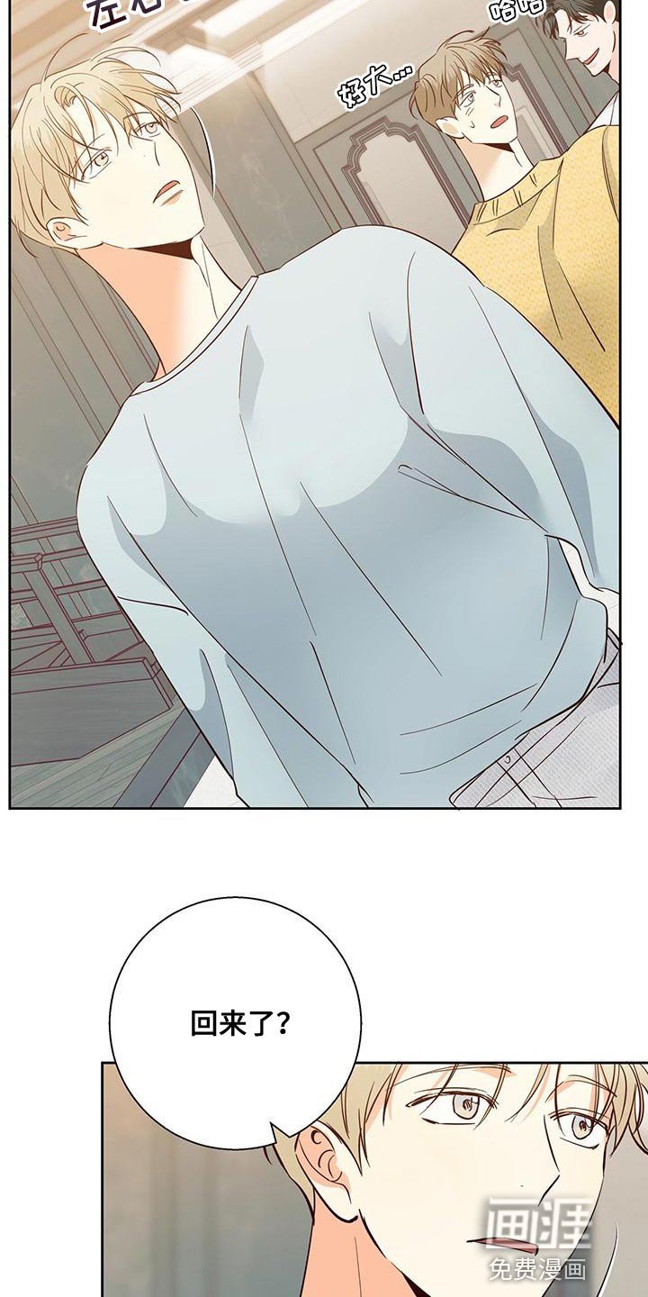 第150章：【第三季】聚餐