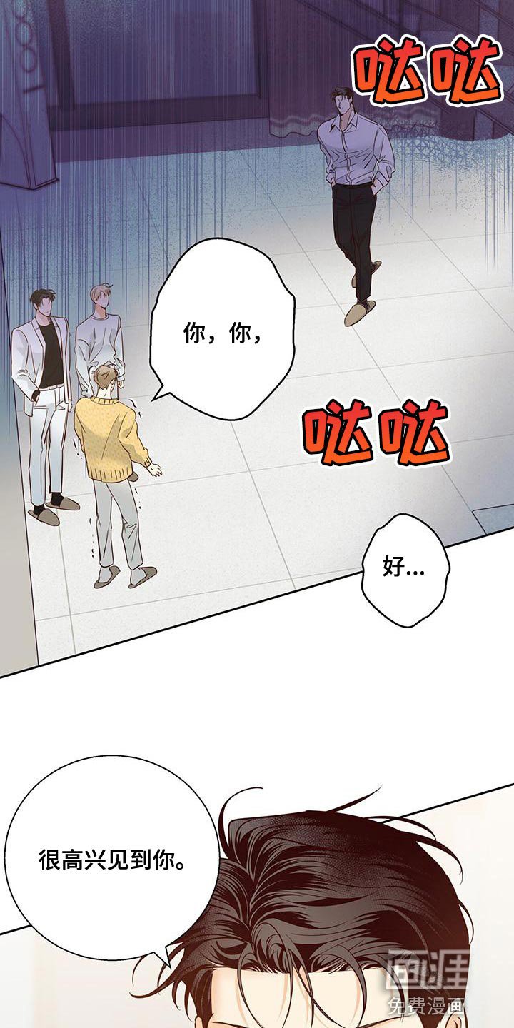 第150章：【第三季】聚餐