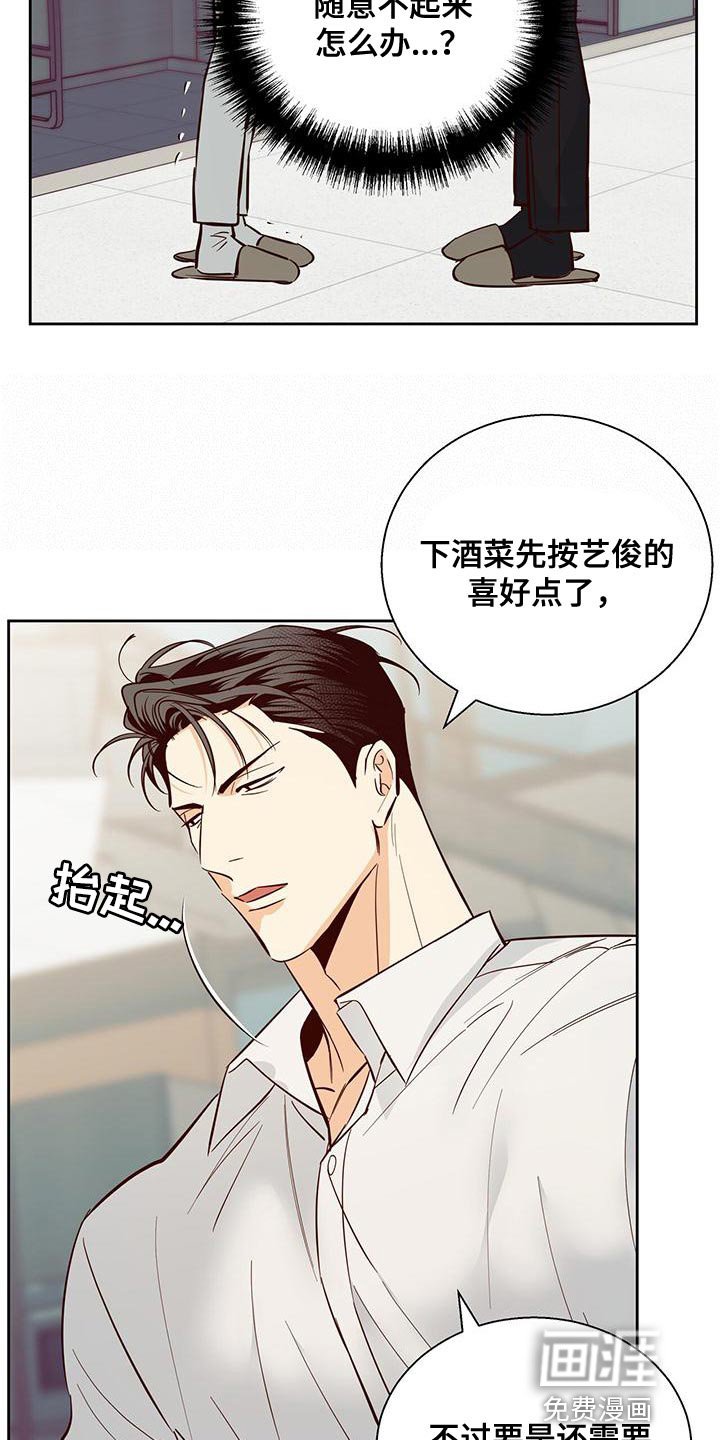 第150章：【第三季】聚餐