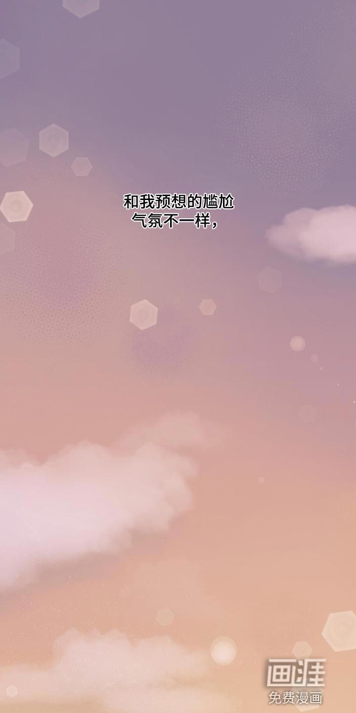 第150章：【第三季】聚餐