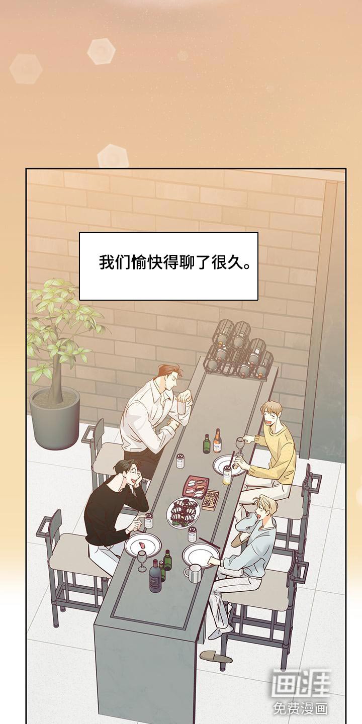 第150章：【第三季】聚餐
