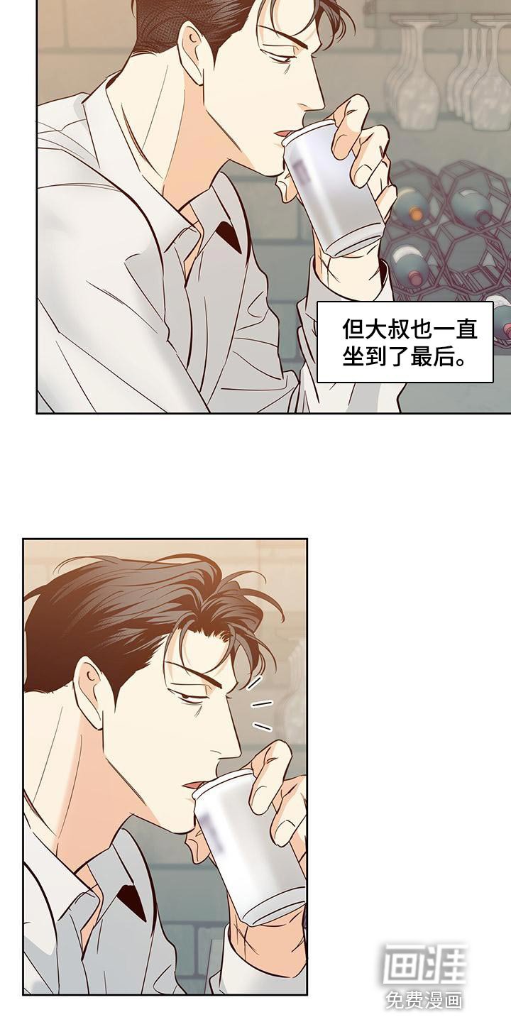 第150章：【第三季】聚餐