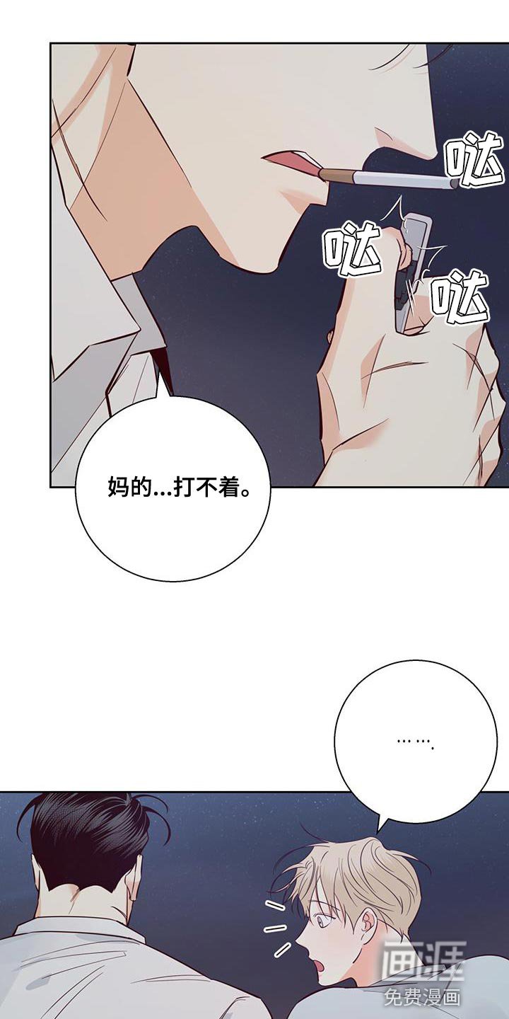 第151章：【第三季】打火机