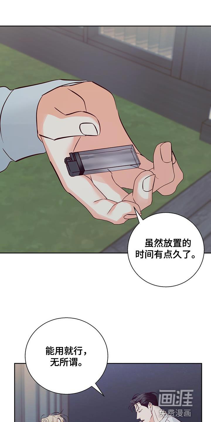 第151章：【第三季】打火机
