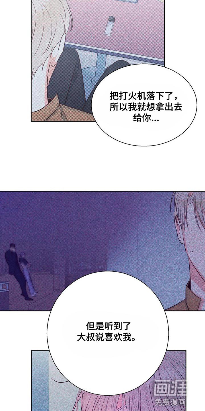 第151章：【第三季】打火机