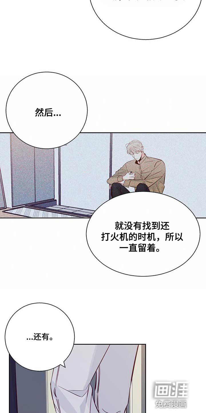 第151章：【第三季】打火机