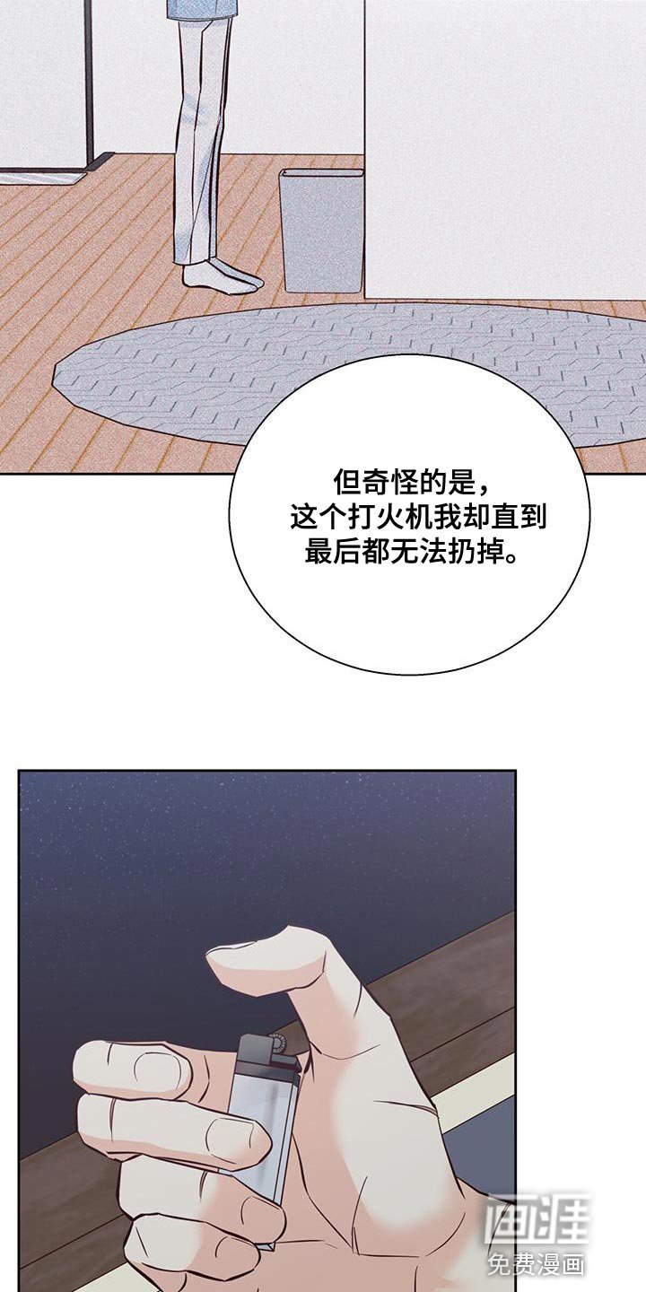 第151章：【第三季】打火机