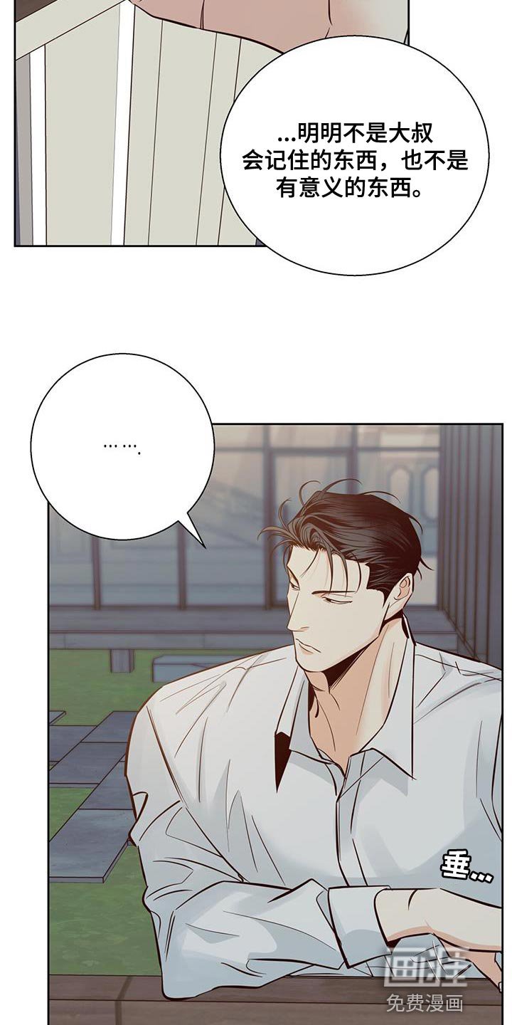 第151章：【第三季】打火机