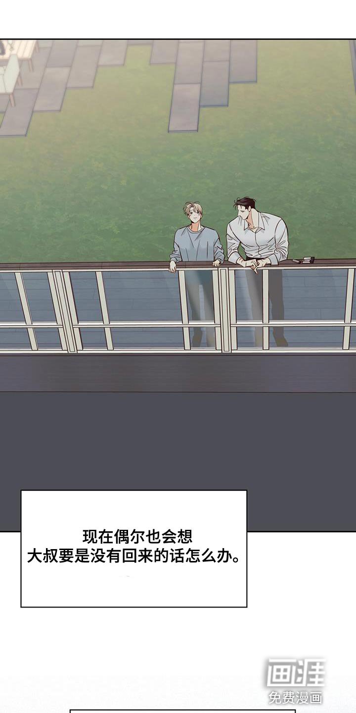 第152章：【第三季完结】我会一直和你在一起