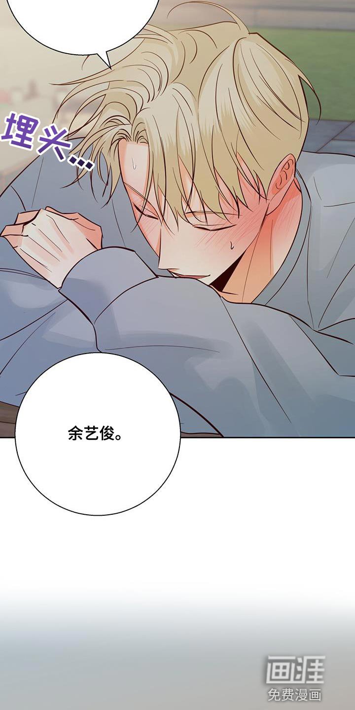 第152章：【第三季完结】我会一直和你在一起