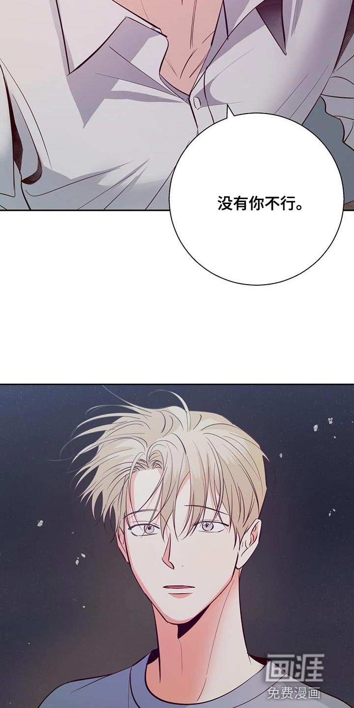 第152章：【第三季完结】我会一直和你在一起