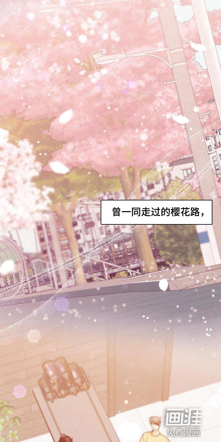 第152章：【第三季完结】我会一直和你在一起