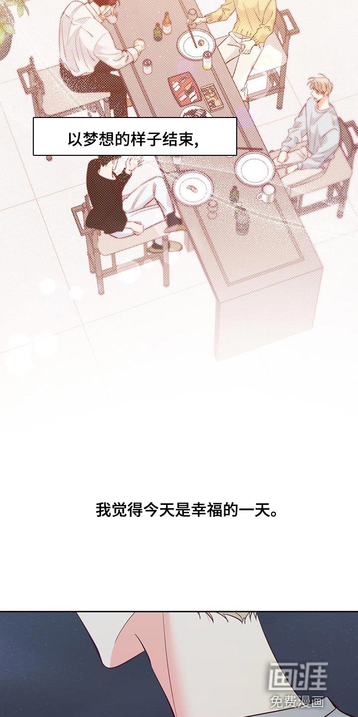 第152章：【第三季完结】我会一直和你在一起