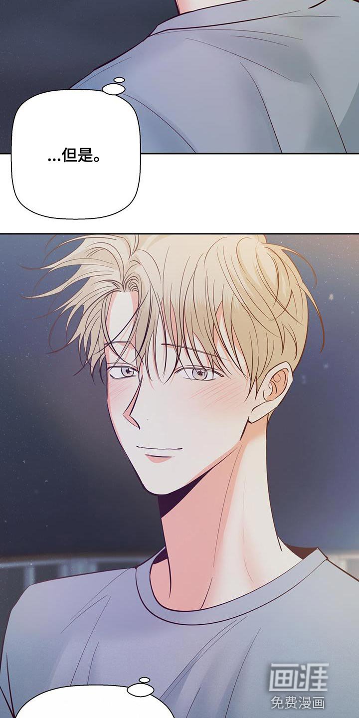 第152章：【第三季完结】我会一直和你在一起